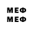 Мефедрон mephedrone par sefal