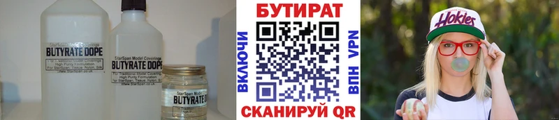 БУТИРАТ оксибутират Озёрск