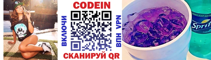 Кодеиновый сироп Lean Purple Drank  Озёрск 