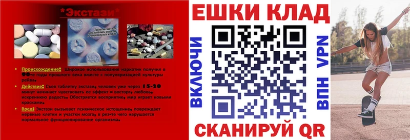Ecstasy Cube  купить наркоту  Озёрск 