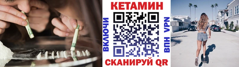 купить закладку  Озёрск  КЕТАМИН VHQ 