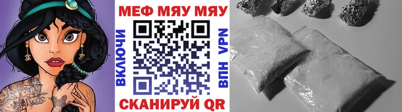 МЕФ кристаллы  наркотики  Озёрск 