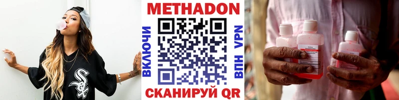 Метадон мёд  Озёрск 