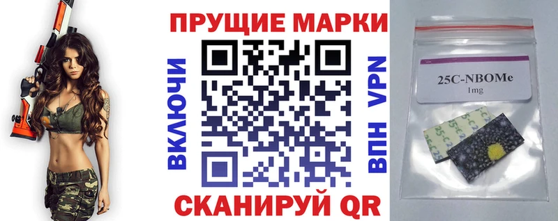 Марки N-bome 1,8мг  как найти   Озёрск 